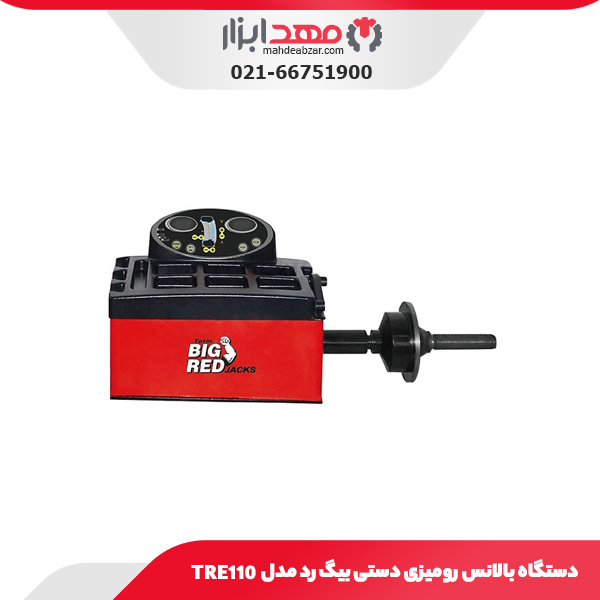 دستگاه بالانس رومیزی دستی بیگ رد مدل TRE110