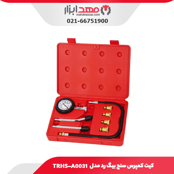 کیت کمپرس‌ سنج بیگ رد مدل TRHS-A0031