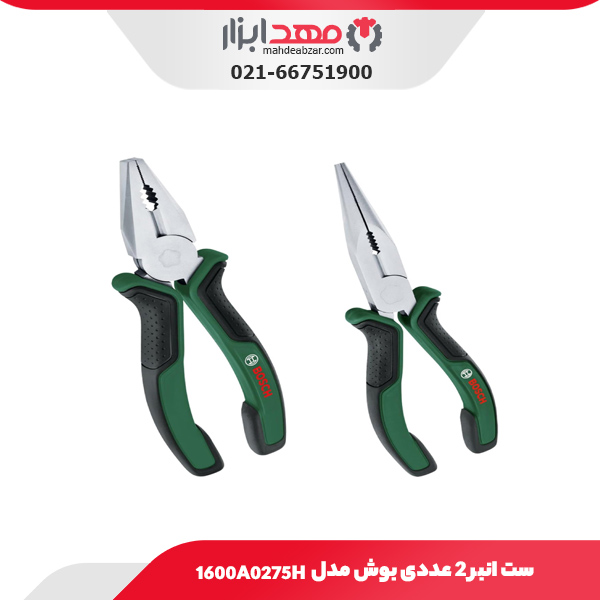 ست انبر 2 عددی بوش مدل 1600A0275H