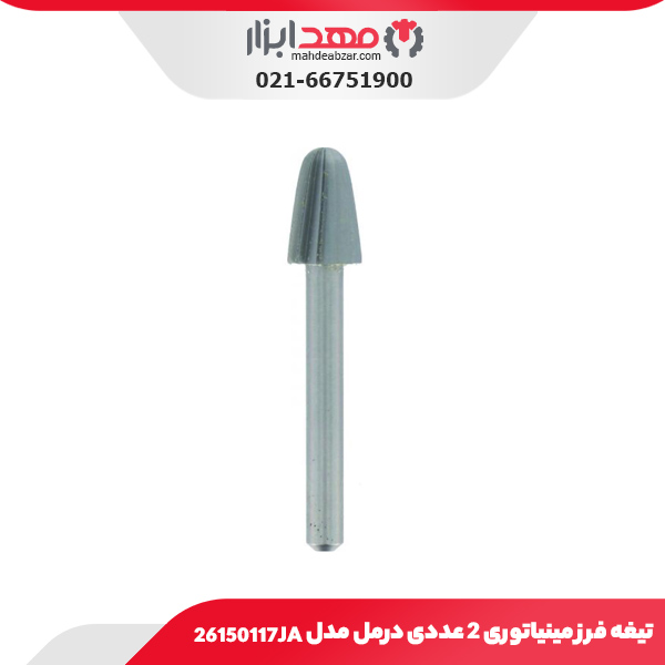 تیغه فرز مینیاتوری 2 عددی درمل مدل 26150117JA