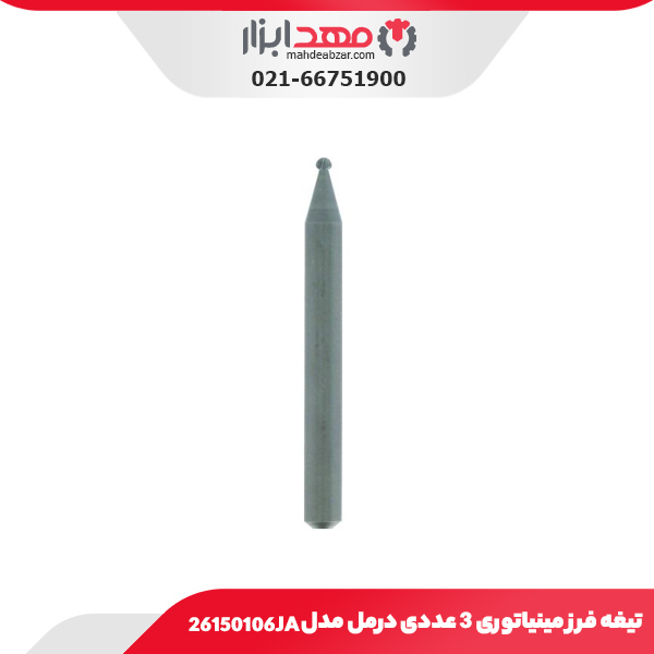 تیغه فرز مینیاتوری 3 عددی درمل مدل 26150106JA