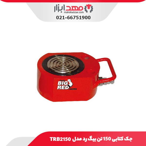 جک کتابی 150 تن بیگ رد مدل TRB2150