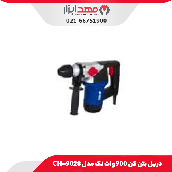 دریل بتن کن 900 وات نک مدل CH-9028