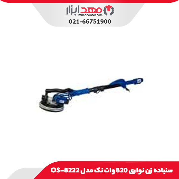 سنباده زن نواری 820 وات نک مدل OS-8222