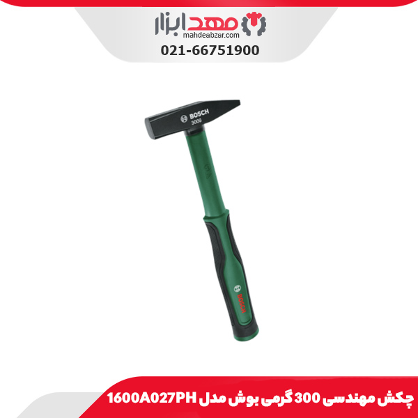 چکش مهندسی 300 گرمی بوش مدل 1600A027PH