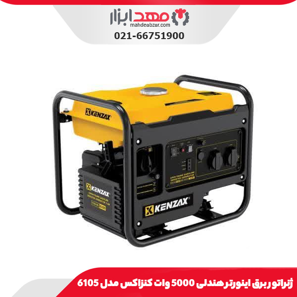 ژنراتور برق اینورتر هندلی 5000 وات کنزاکس مدل 6105