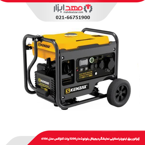 ژنراتور برق اینورتر استارتی نمایشگر دیجیتال بلوتوث‌دار 5200 وات کنزاکس مدل 6106