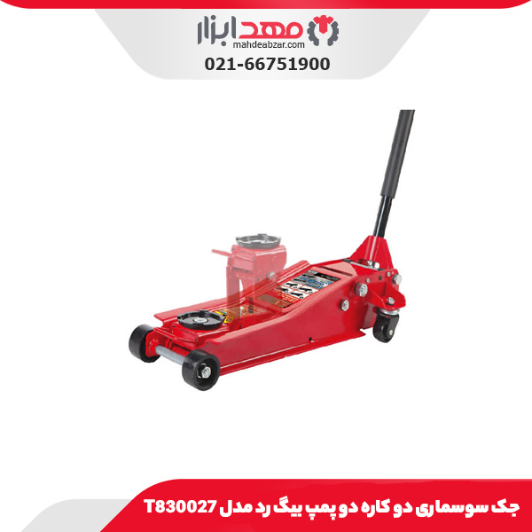 جک سوسماری دو کاره دو پمپ بیگ رد مدل T830027