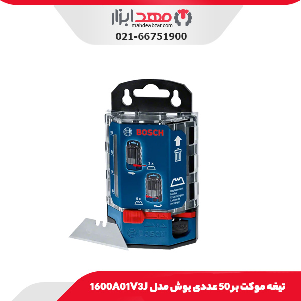 تیغه موکت بر 50 عددی بوش مدل 1600A01V3J