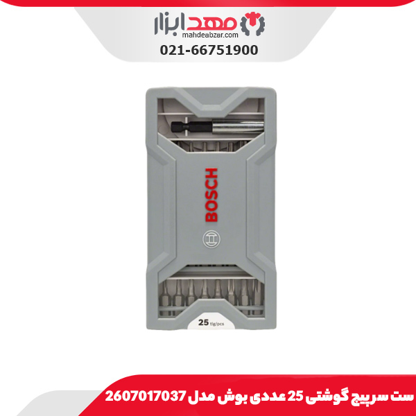 ست سر پیچ گوشتی 25 عددی بوش مدل 2607017037