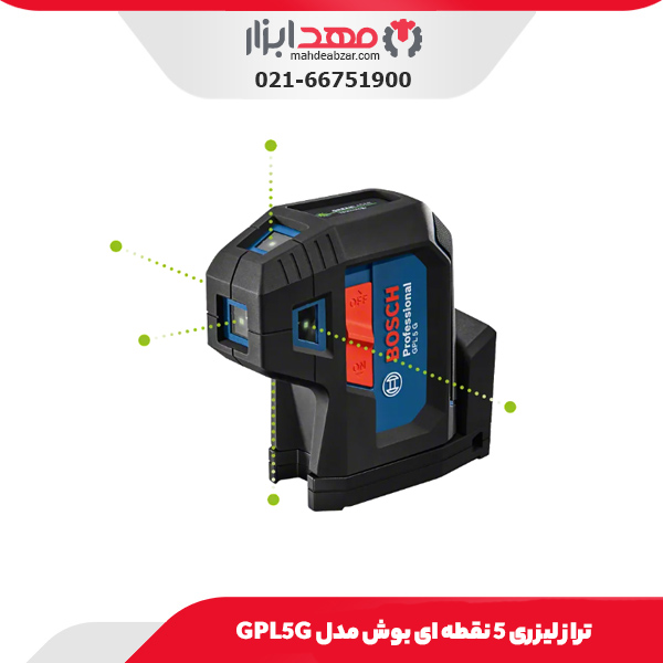 تراز لیزری 5 نقطه ای بوش مدل GPL5G