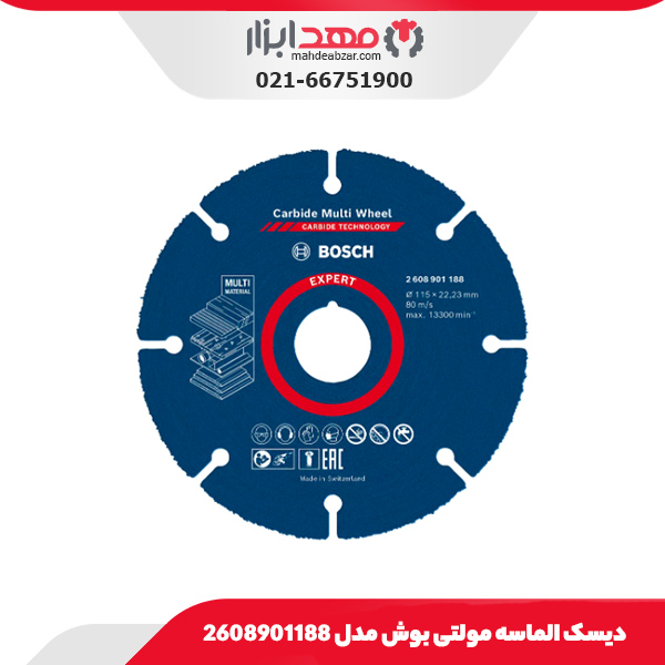 دیسک الماسه مولتی بوش مدل 2608901188