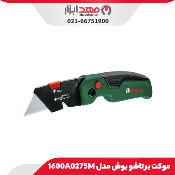 موکت بر تاشو بوش مدل 1600A0275M