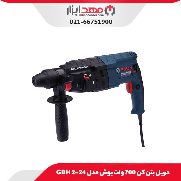 دریل بتن کن 700 وات بوش مدل GBH 2-24