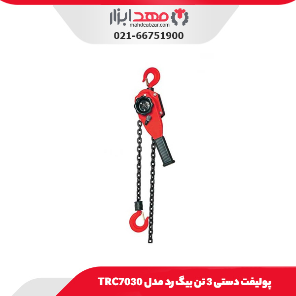 پولیفت دستی 3 تن بیگ رد مدل TRC7030