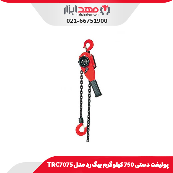 پولیفت دستی 750 کیلوگرم بیگ رد مدل TRC7075