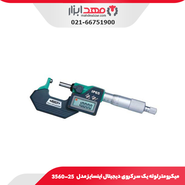 میکرومتر لوله یک سر کروی دیجیتال اینسایز مدل 25-3560