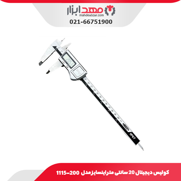 کولیس دیجیتال 20 سانتی متر اینسایز مدل 20۰-۱۱۱5