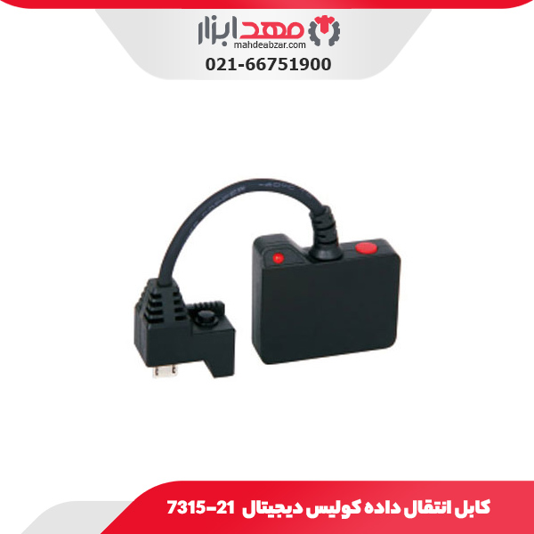 کابل انتقال داده کولیس دیجیتال 21-7315
