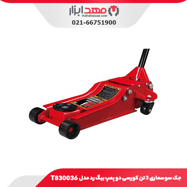 جک سوسماری 3 تن کورسی دو پمپ بیگ رد مدل T830036