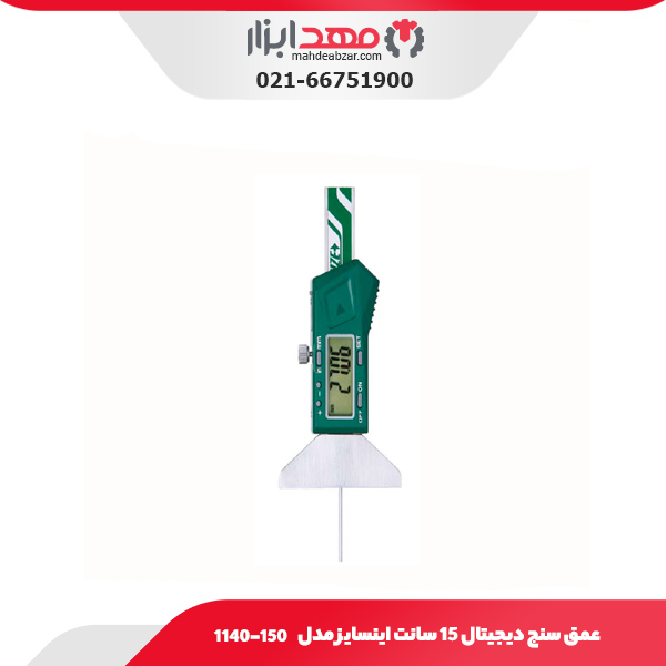 عمق سنج دیجیتال 15 سانت اینسایز مدل 150-1140