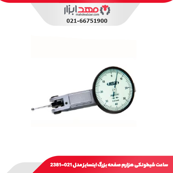 ساعت شیطونکی هزارم صفحه بزرگ اینسایز مدل 021-2381
