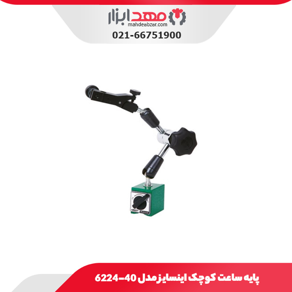 پایه ساعت کوچک اینسایز مدل 40-6224