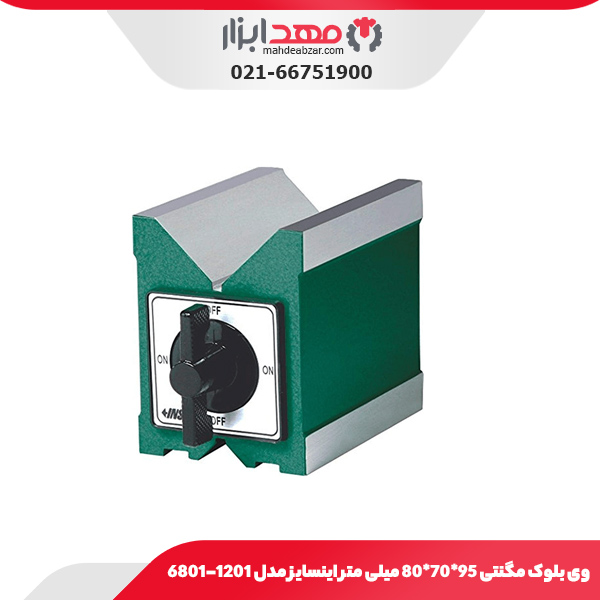 وی بلوک مگنتی 95*70*80 میلی‌ متر اینسایز مدل 1201-6801