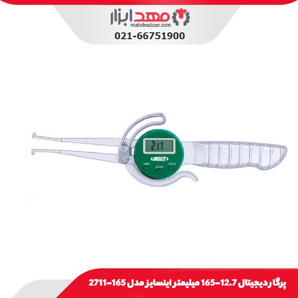 پرگار دیجیتال 12.7-165 میلیمتر اینسایز مدل 165-2711