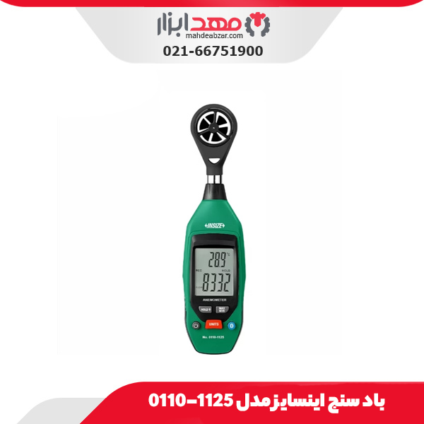 باد سنج اینسایز مدل 1125-0110