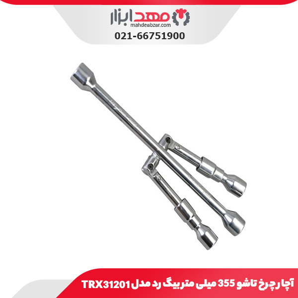 آچار چرخ تاشو 355 میلی‌ متر بیگ رد مدل TRX31201