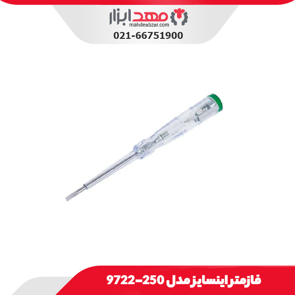فازمتر اینسایز مدل 250-9722