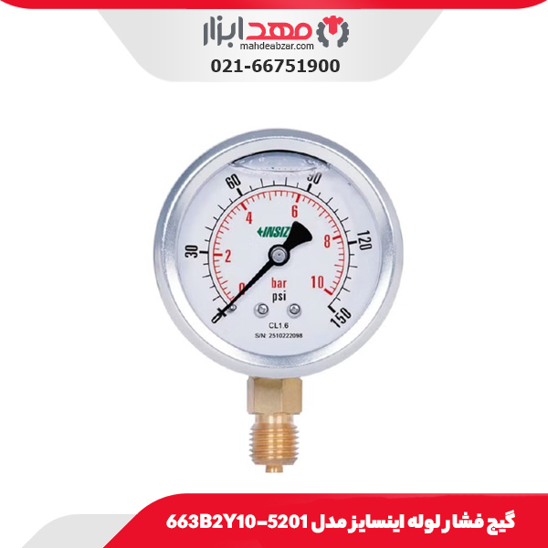 گیج فشار لوله اینسایز مدل 663B2Y10-5201