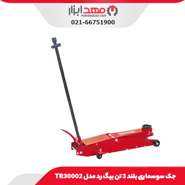 جک سوسماری بلند 3 تن بیگ رد مدل TR30002