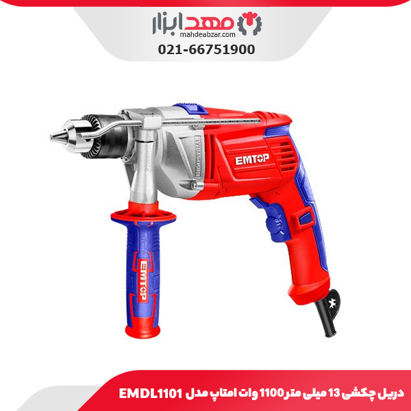 دریل چکشی ۱۳ میلی متر ۱۱۰۰ وات امتاپ مدل EMDL1101