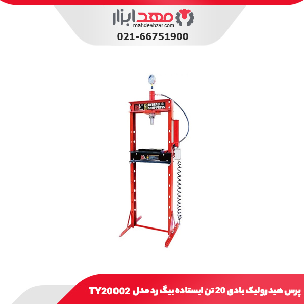 پرس هیدرولیک بادی 20 تن ایستاده بیگ رد مدل TY20002