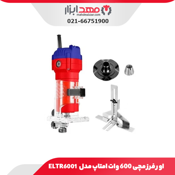 اور فرز مچی ۶۰۰ وات امتاپ مدل ELTR6001