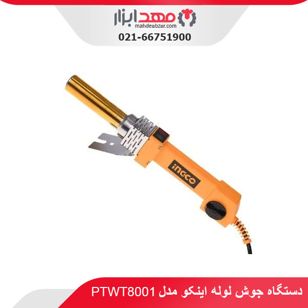 دستگاه جوش لوله PVC اینکو مدل PTWT8001