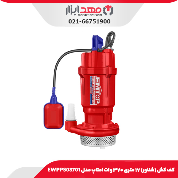 کف کش (شناور) ۱۷ متری ۳۷۰ وات امتاپ مدل EWPPS03701