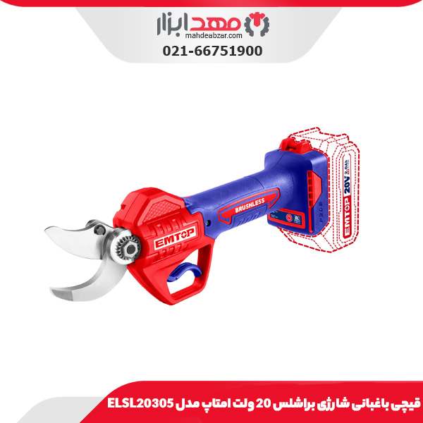 قیچی باغبانی شارژی براشلس 20 ولت امتاپ مدل ELSL20305