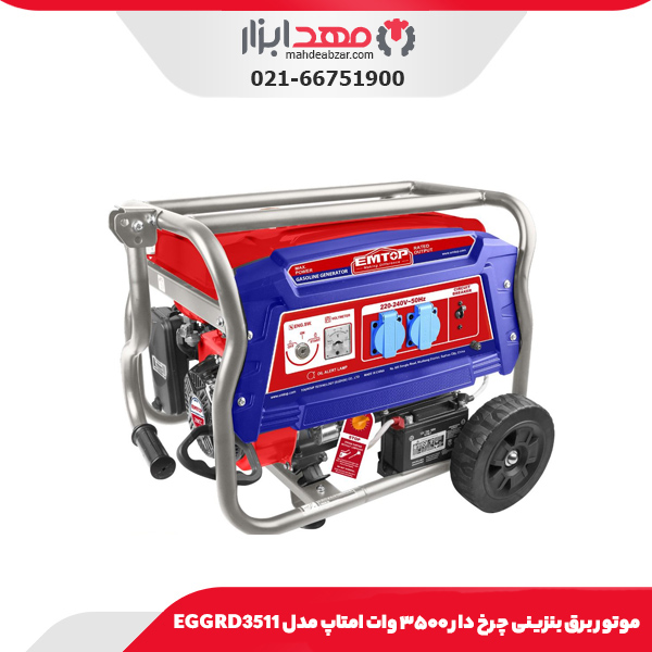 موتور برق بنزینی چرخ دار ۳۵۰۰ وات امتاپ مدل EGGRD3511