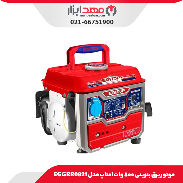 موتور برق بنزینی ۸۰۰ وات امتاپ مدل EGGRR0821