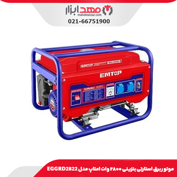 موتور برق استارتی بنزینی ۲۸۰۰ وات امتاپ مدل EGGRD2822