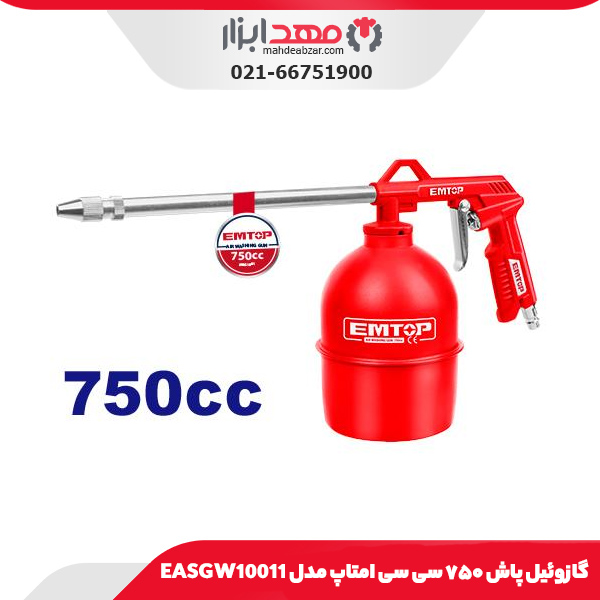 گازوئیل پاش ۷۵۰ سی سی امتاپ مدل EASGW10011