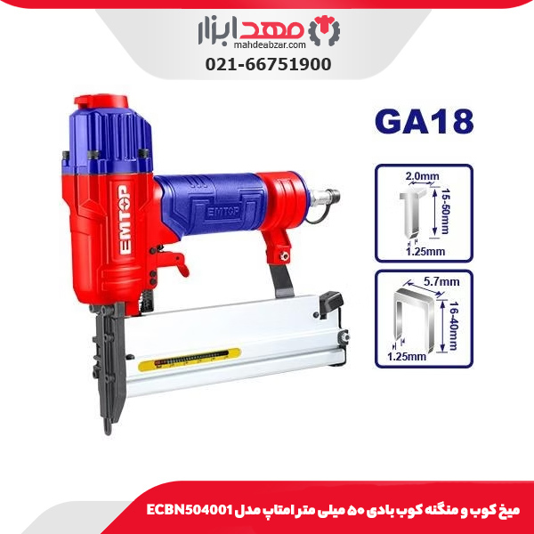 میخ کوب و منگنه کوب بادی ۵۰ میلی متر امتاپ مدل ECBN504001