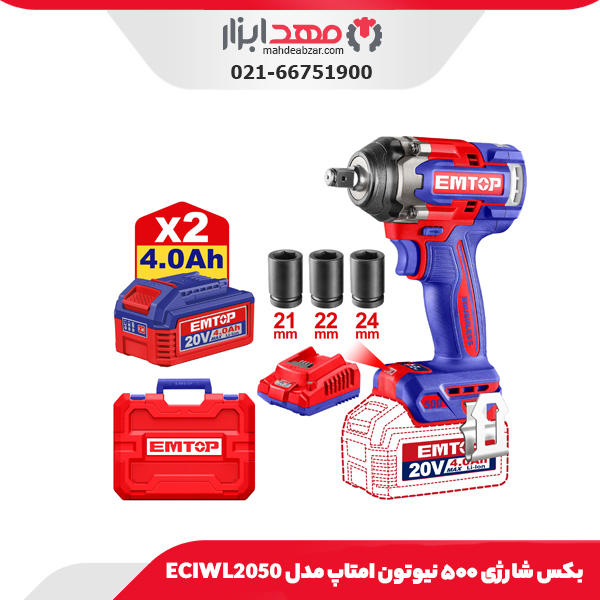 بکس شارژی ۵۰۰ نیوتون امتاپ مدل ECIWL2050