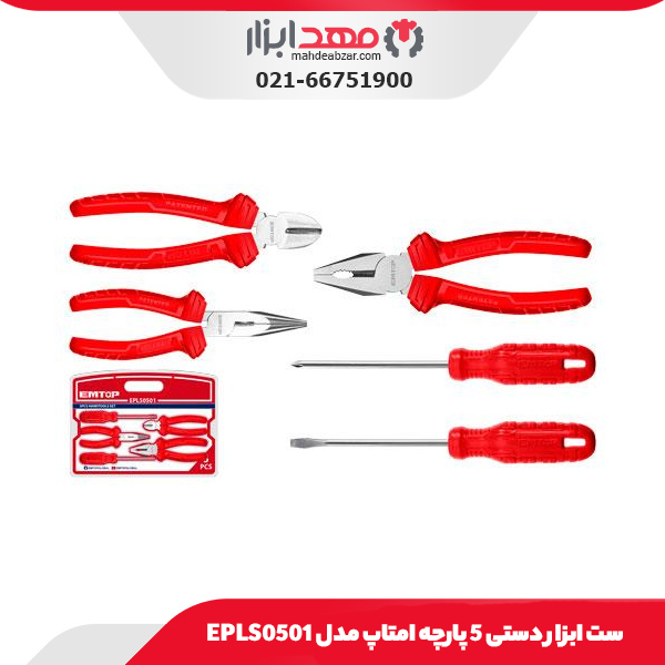 ست ابزار دستی 5 پارچه امتاپ مدل EPLS0501