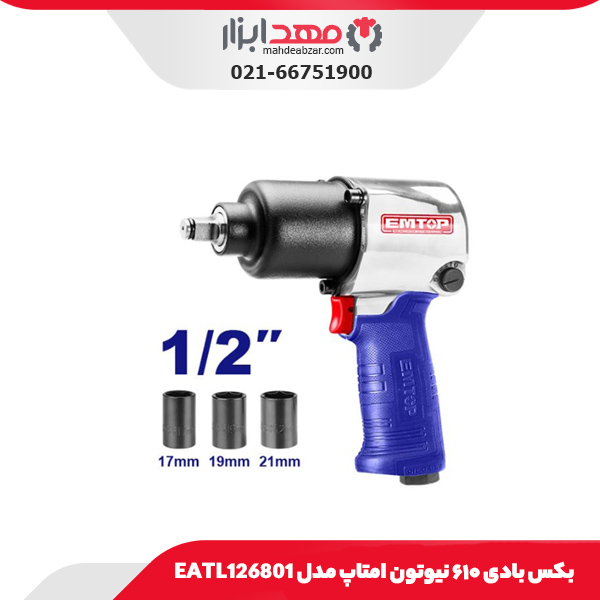بکس بادی ۶۱۰ نیوتون امتاپ مدل EATL126801