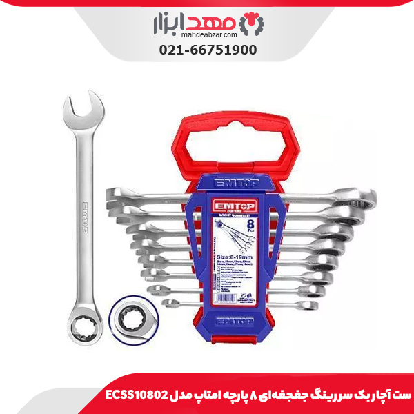 ست آچار بک سر رینگ جغجغه‌ای ۸ پارچه امتاپ مدل ECSS10802