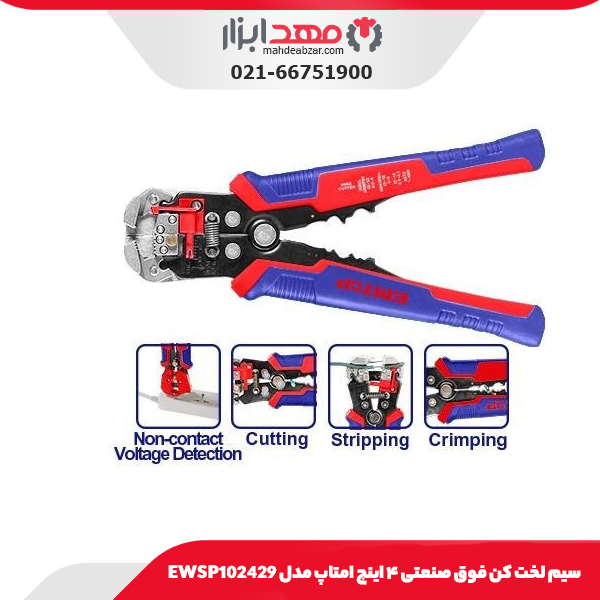 سیم لخت کن فوق صنعتی ۴ اینچ امتاپ مدل EWSP102429